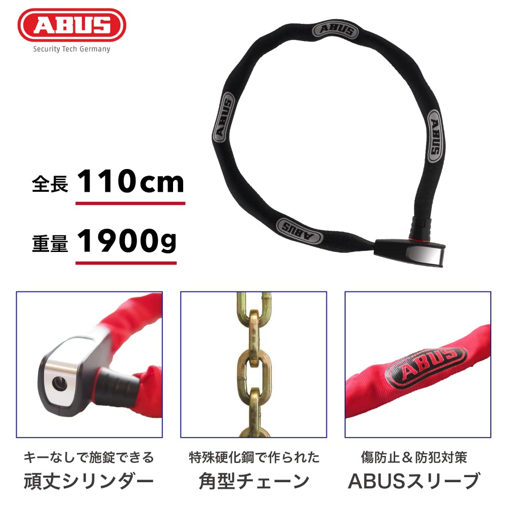 ABUS 8807K 110см Велосипедный Уровень Безопасности 8 Японский (АБУС) Замок, Германия, Нержавеющий, Противоугонный, [Официальный продукт]