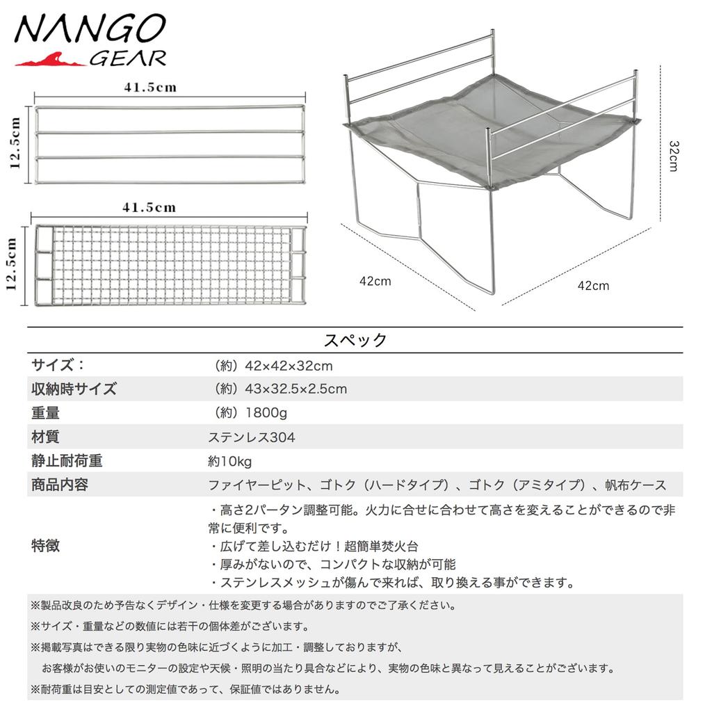 NANGOGEAR (Nanko Camping Gear) Solo Grill Large Fire Pit with Stainless Steel Mesh, 11105 (SOLO-303-JL)