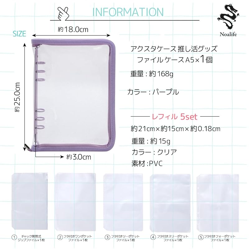 Noalife Axta Case Oshikatsu Goods Acsta Case Oshikatsu Storage Carry File 6 Ring Zipper Case Refill Instax Album Check Book (purple Refill Set, A5)