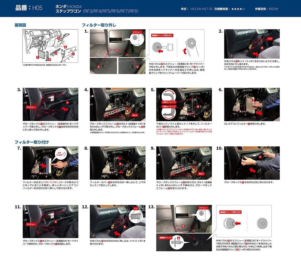 Bosch Фильтр кондиционера для автомобилей Honda Aelist Бесплатно (Антибактериальный/дезодорирующий тип) АФ-H05