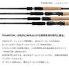 Daiwa Трехчастное удилище Phantom Liberalist 933MH+RSB