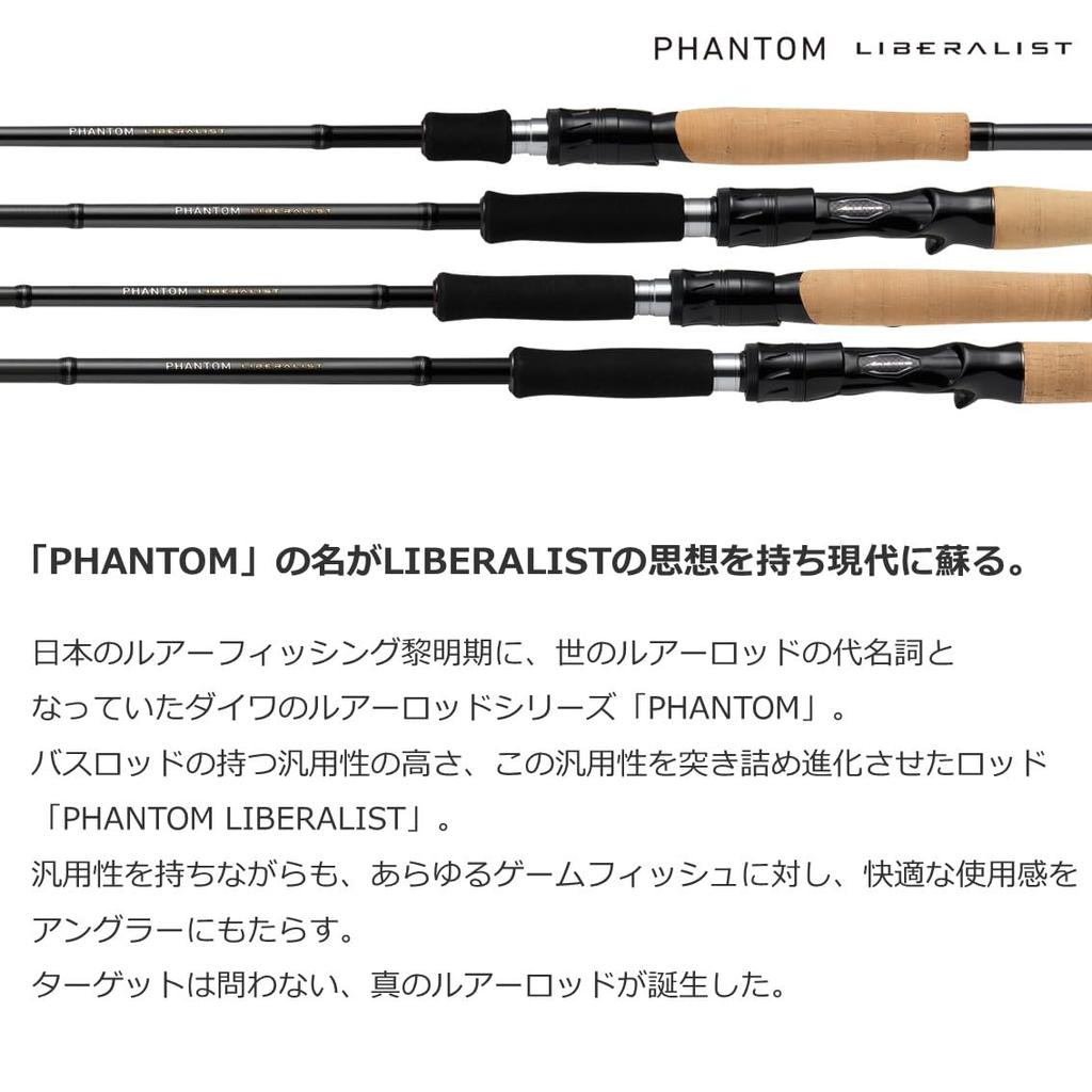 Daiwa Трехчастное удилище Phantom Liberalist 933MH+RSB