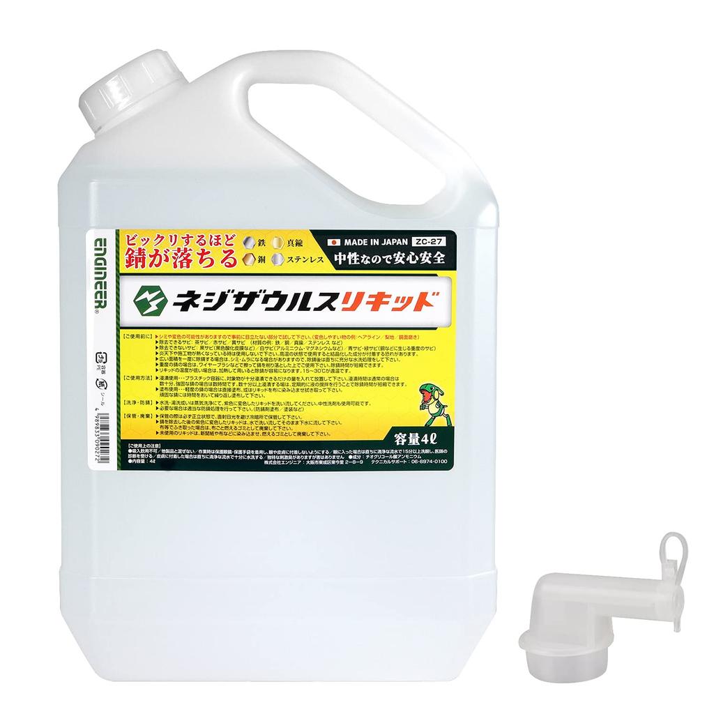 ENGINEER Engineer Nejizaur Liquid Rust Remover Rust Remover Rust Remover Rust Remover Rust Remover Liquid Type Large Capacity 4L Neutral and Safe and