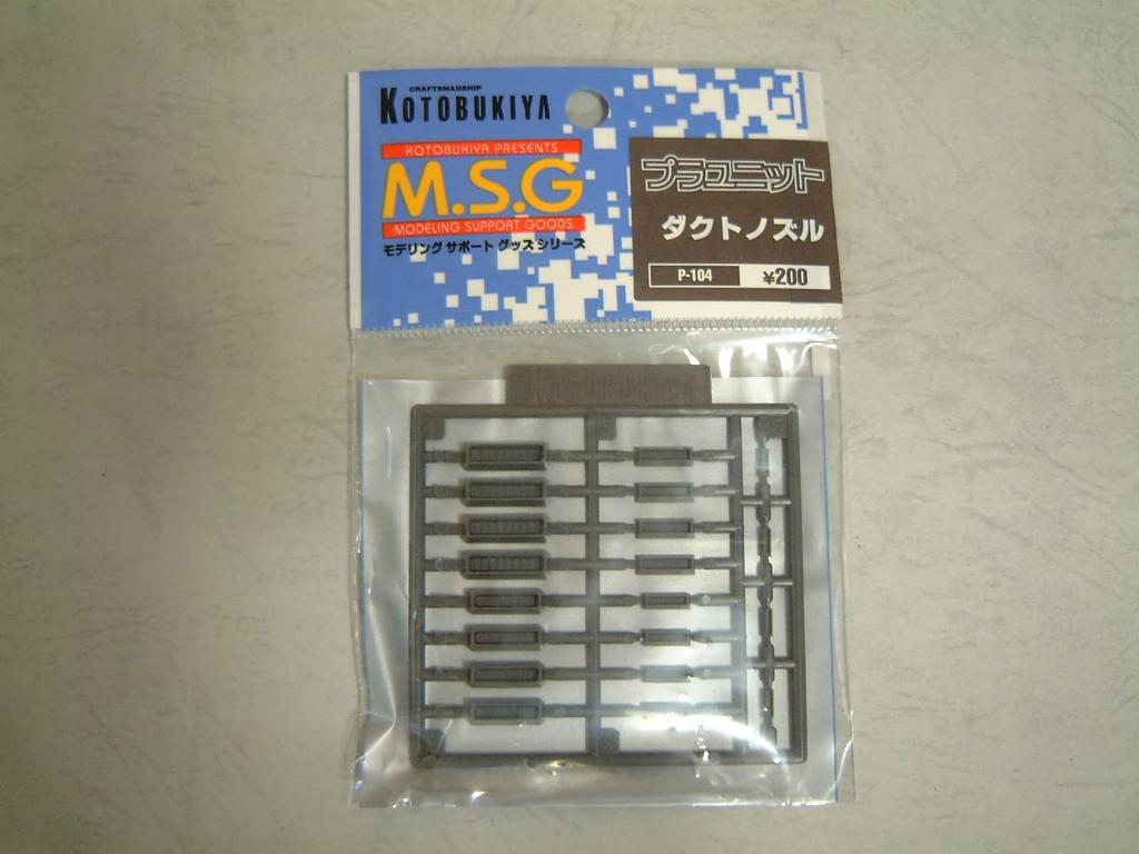 M.S.G Modeling Support Goods Plastic Unit P104 Duct Nozzle Non-Scale Plastic Model Molding Color
