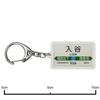 Akai Densha JR East Sagami Line Iriya Station Sign Keychain Train Goods Officially Licensed