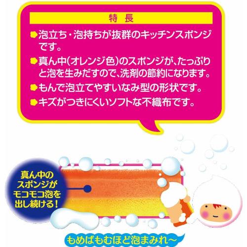 Kikuron Kitchen Sponge, Made in Japan, Long-Lasting Foam, Detergent-Saving, Scratch-Free, Foam-Generating, Orange & Green, Pack of 4