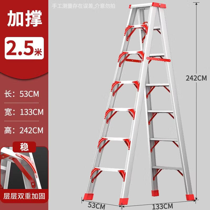 Jun Ding Ying 2.5M Reinforced Aluminum Folding Telescopic Ladder