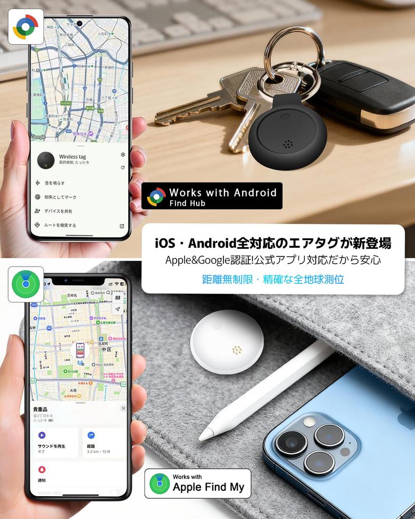 YIERSAN AirTag (2 упаковки) [Совместимость с iOS и Android, Официальная сертификация Apple и Google, Глобальное точное позиционирование] Метка от потери, Умная метка, Android