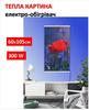 Картина-обогреватель "Мак" на пленке 105x60 см 300 Вт