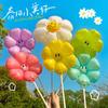 Smiley Sunflower & Daisy Balloon for Children's Party Décor