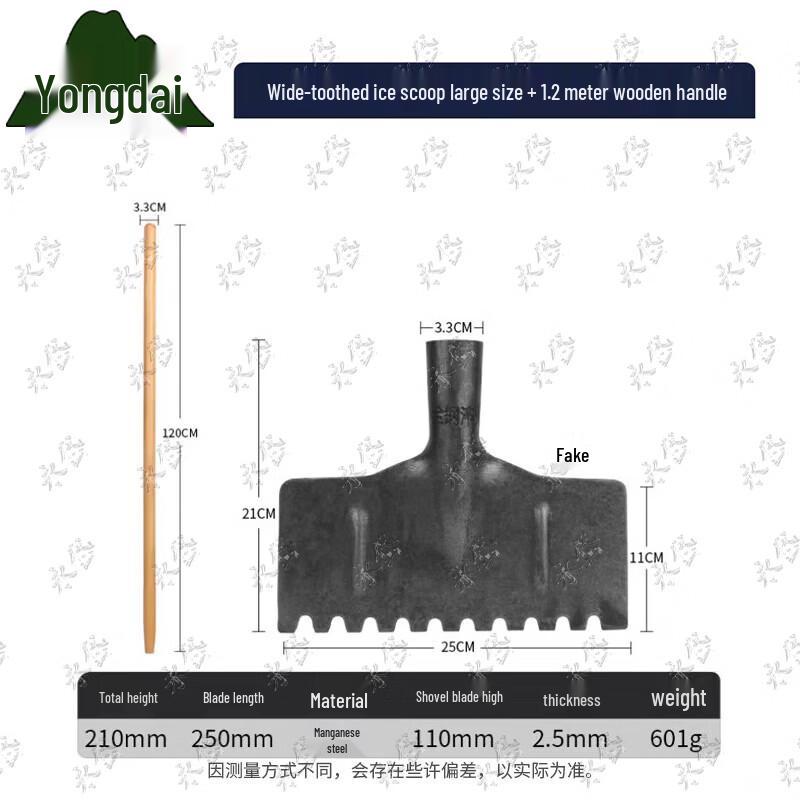 Yongdai Heavy-Duty Serrated Ice & Snow Shovel