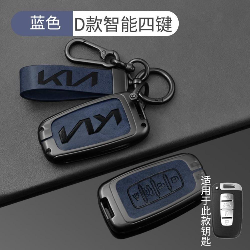 Durable for Kia Key Cover for KX3 KX5 K2 K4 Forte KXCross Sportage Seltos Rio Car Keys Protection