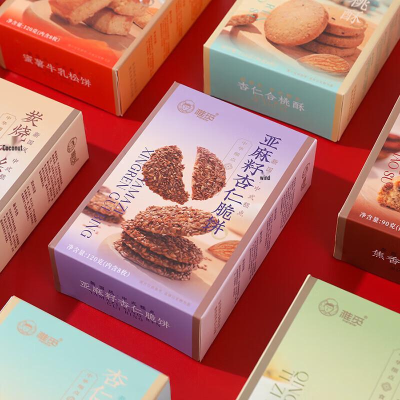 Yami Yuanqi Fusu Pastry Gift Box 690g