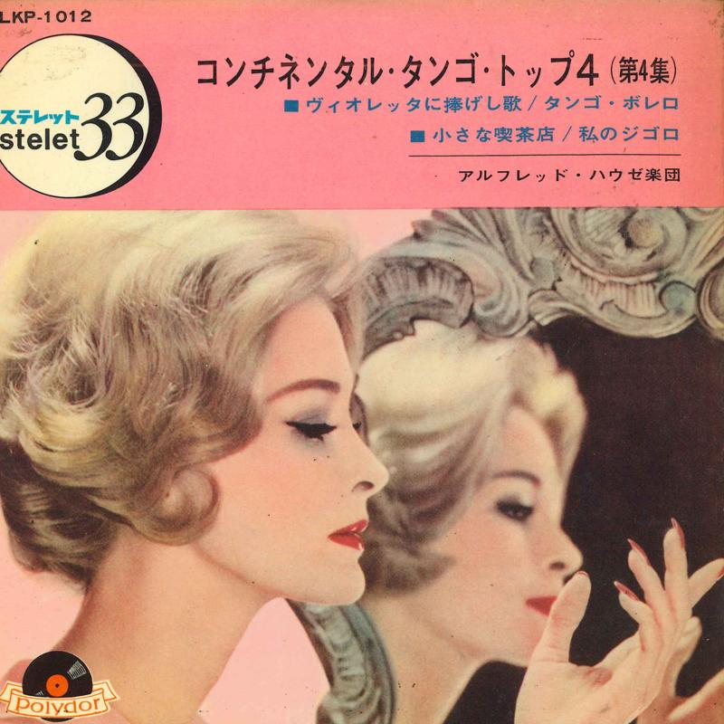 7inch Record ALFRED HAUSE & HIS TANGO ORCHESTRA  - Continental Tango Top 4 Vol.4 SLKP1012 POLYDOOR 1965 Japan Latin Used