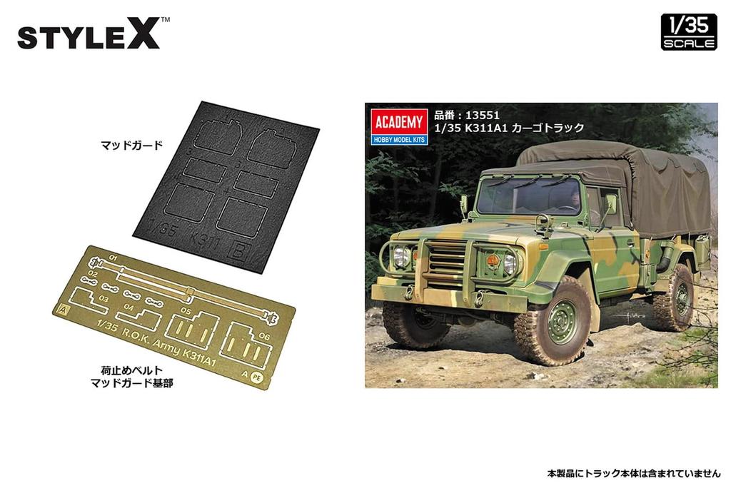 INTERALLIED STYLE X K311A1 Грузовик Деталировка Набор Пластиковые Детали Модели DE188 1/35