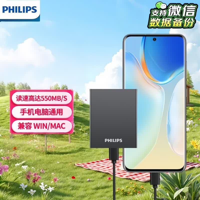 Philips 51PS Series Portable SSD