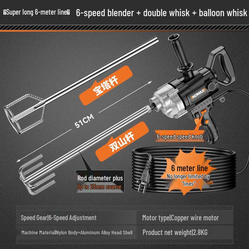 Электрический миксер-дрель Komax Heavy-Duty, 6 скоростей, штепсель CN (адаптер в комплекте)