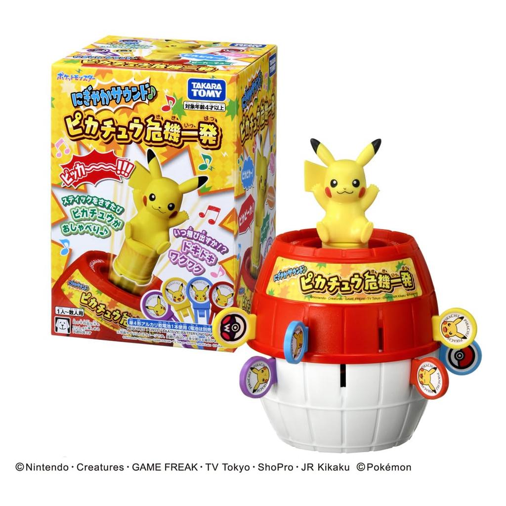 Lively Pikachu in Danger Pokémon Sound