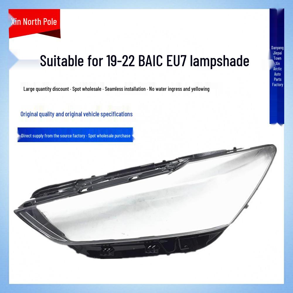 Совместимо с BAIC Senova Zhidao/U7/New Energy EU7 Фара Лицевая часть/Корпус Модели 19-22