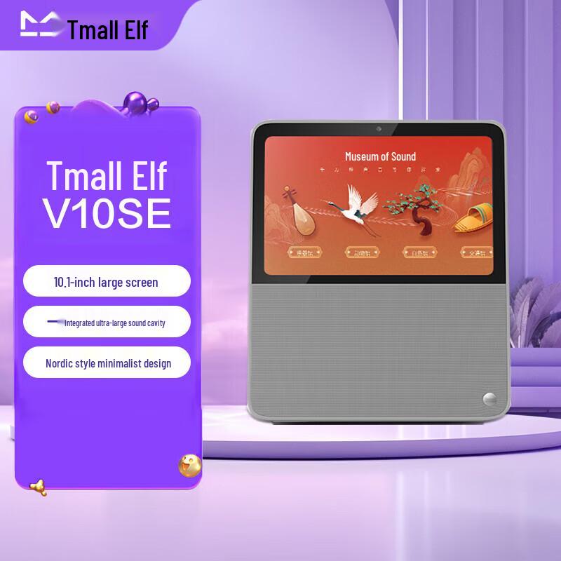 Tmall Genie V10 SE Умный экран Штепсель CN (адаптер в комплекте) (Китайская версия)