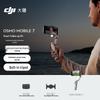 DJI Смарт-стабилизатор для телефона Osmo Mobile 7 с функцией отслеживания (Китайская версия)