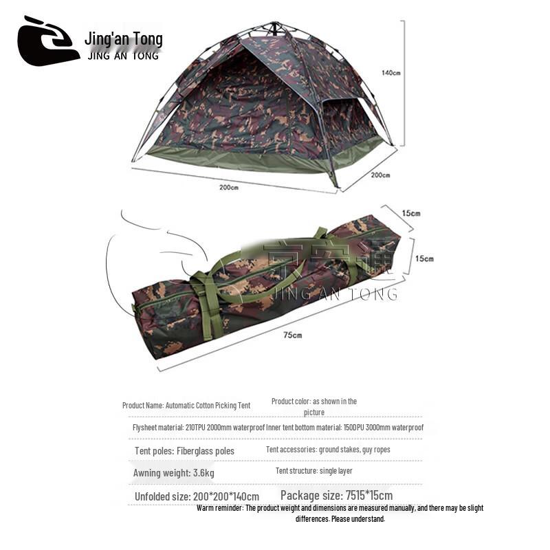 Jing'antong 2x2m Automatic Pop-up Camouflage 2-Person Camping Tent