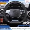 Чехол на руль BAIC Senova для X35, X25, D50, X55, D60, D20, X65, D70 - Всесезонный