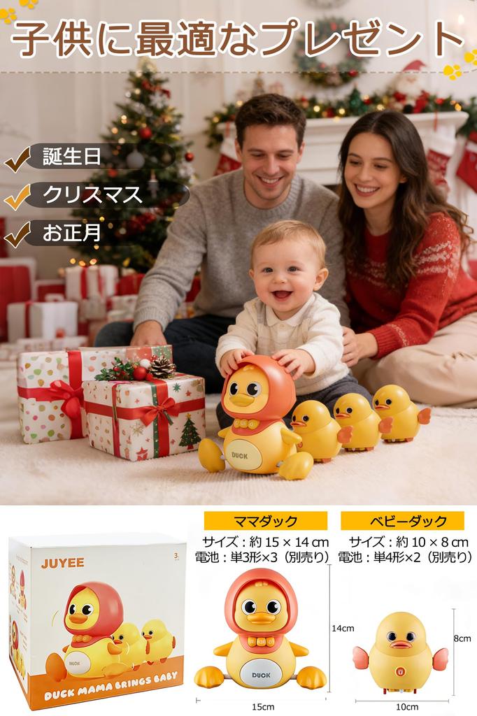 JUYEE Toy Duck Family Set Educational Toy for Birthday Gift for Boys and with Music and Lights Mom 3 Set 4-Piece - 3-Year-Olds, Girls, Popular,