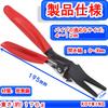 KOYMING Hose Remover, Hose Pliers, Pick Tool, Rubber Hose Removal Tool Set for Automotive Maintenance