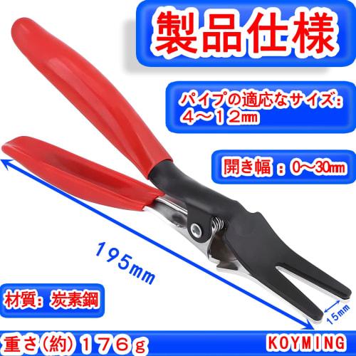 KOYMING Hose Remover, Hose Pliers, Pick Tool, Rubber Hose Removal Tool Set for Automotive Maintenance