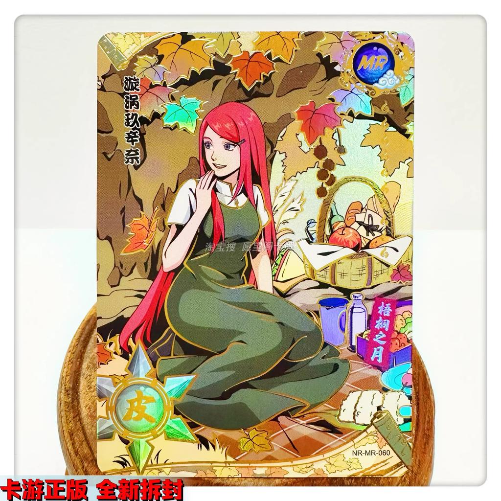 Naruto Series MR Uzumaki Naruto Uchiha Sasuke Haruno Sakura Hatake Kakashi MR Card Series Collectible Card Toy Gifts
