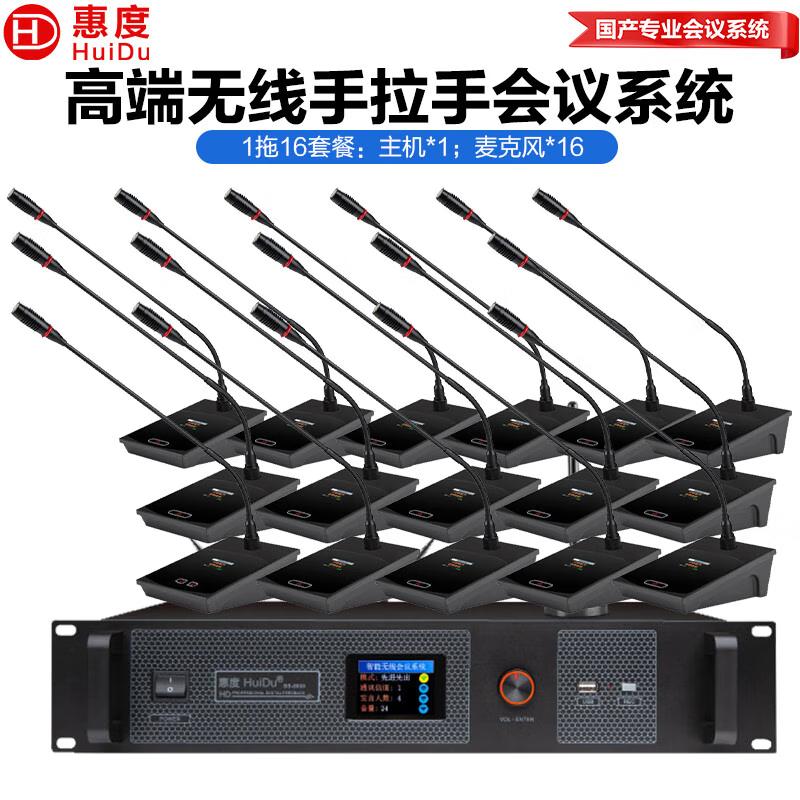 HuiDu HD-8900 Wireless Video Tracking Conference Microphone System (CN version)