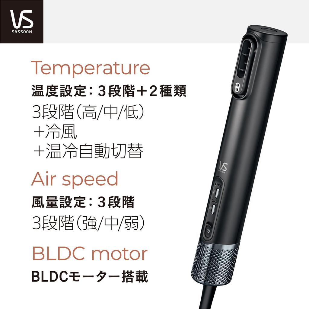 Vidal Sassoon Фен для волос Air Styling Dryer 3WAY BLDC Motor Negative Ion Black VSD-1280/KJ