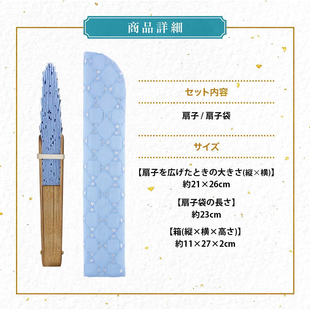 Stylish Business Fan with Fan Bag and Handkerchief Emma Blue [Osaka Choseido] Women's Set, (Light Blue)