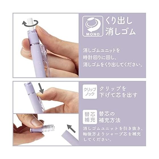 Механический карандаш Tombow Pencil Monograph 0,5 мм, набор с ластиком MONO, Clear Purple PPA-241F, механизм Flex-Knock, механизм Flex-Lock, выдвижной ластик MONO