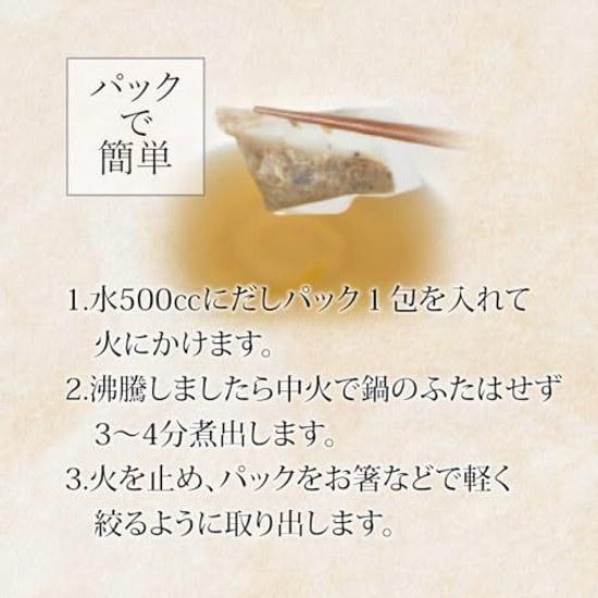 Yasumaru Wafu Banpou Dashi Aka 8.8g 30 packs