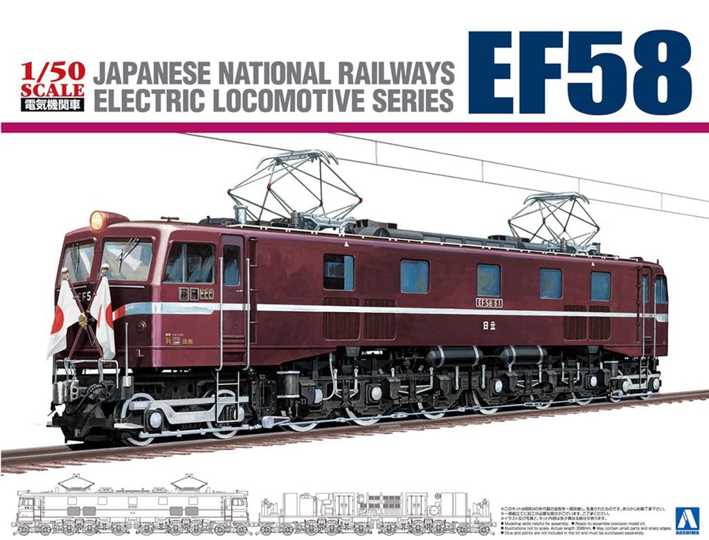 Aoshima Bunka Kyozai Electric Locomotive Series 4 JNR DC Electric Locomotive EF58 Royal Engine Plastic Model 1/50 No.