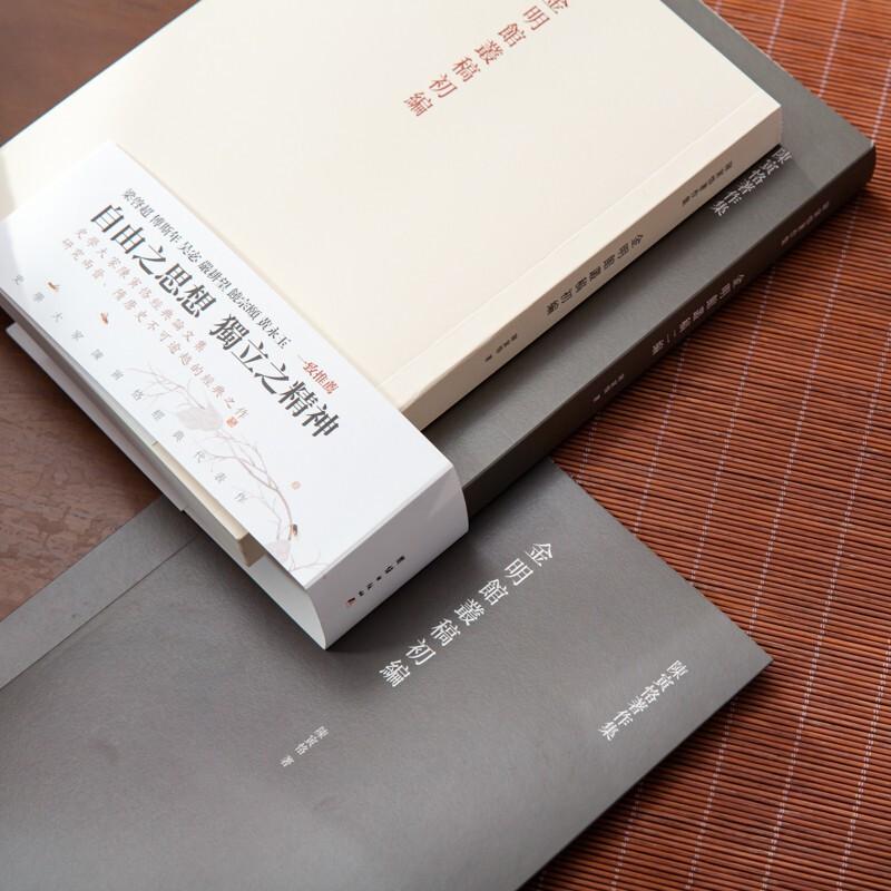 Collected Works from Jinming Hall: First & Second Series Set