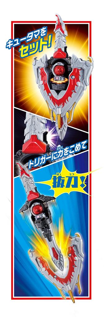 Uchuu Sentai Kyuranger Transformation Вращающийся меч DX Blade Shield Ho-Oh & Ho-Oh