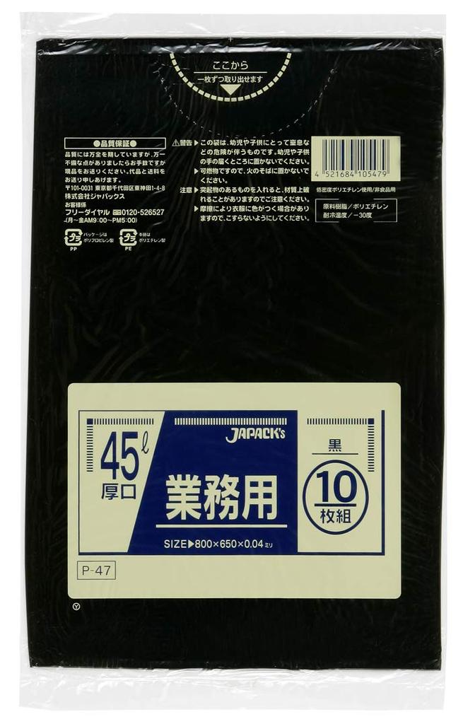 Japax Thick Garbage Bag 45L Black 400 Sheets Sheets X 40 Thickness Durable and Flexible Polybag Bulk Purchase Case Sale (10 Books) 0.040mm P-47