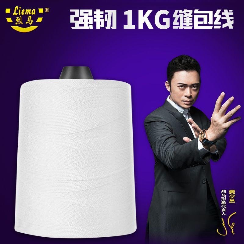 1kg Bag Sealing Machine, Packing Thread, Sewing Thread, Sealing Thread, Sewing Machine, Sealing Line, Sewing Line 1.0kg