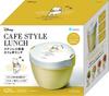 Ланч-бокс Asbel Insoled Lantus Cafe Bowl Winnie the Pooh 620 мл Желтый Ширина x Глубина x Высота Удобно подавать PO20 14,5 см 13,8 см 11,0 см