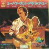 7-дюймовая пластинка SANTANA - You Know That I Love You 06SP449 CBS/Sony 1979 Япония Рок