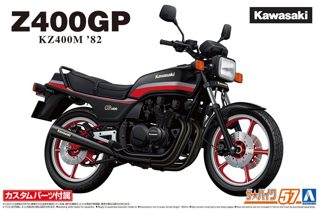 Aoshima Bunka Kyozaisha The Bike Series Kawasaki KZ400M Z400GP 1982 Пластиковая модель с кастомными деталями 1/12 № 57