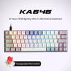 KA646 USB Проводная RGB Подсветка Мини Игровая Клавиатура 60% Механическая Игровая Офисная ПК Ноутбук Индивидуальная Русская Версия Plug Play