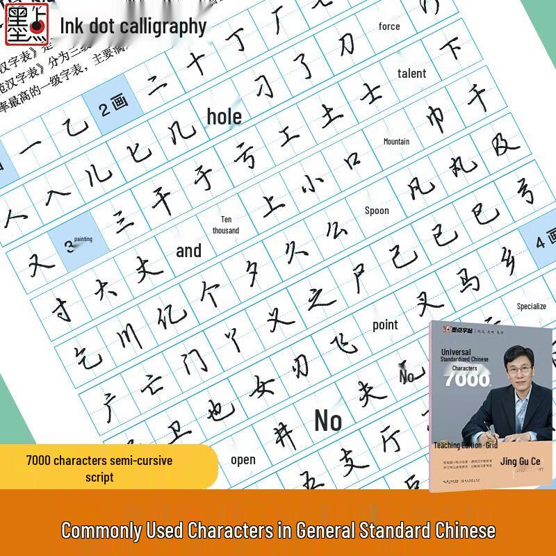 Каллиграфический прописочник Modian на 7 дней, скоропись