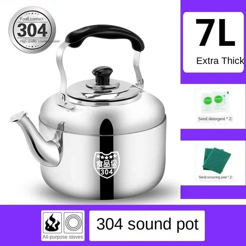 Сверхтолстый чайник из нержавеющей стали 304 с большой емкостью, газовый свисток, газовая электрическая плита, чайник с чайником