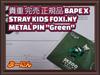[USED] BAPE X STRAY KIDS FOXI.NY METAL PIN Green
