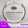 Накидки на руль из натуральной кожи для Kia K5, Sportage, K4, K3, Sorento, KX5, KX7, Carnival и Forte.
