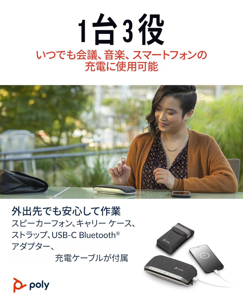 Спикерфон Poly Sync Bluetooth с портативным ПК Mac Смартфон 20 часов непрерывного использования Подавление эха и шума Сотрудничество Teams Zoom 2 года
